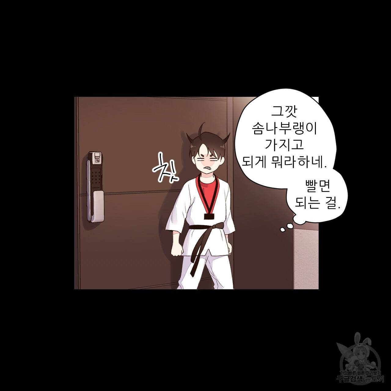 4주 애인 콜라보 카페 특별편 上 31