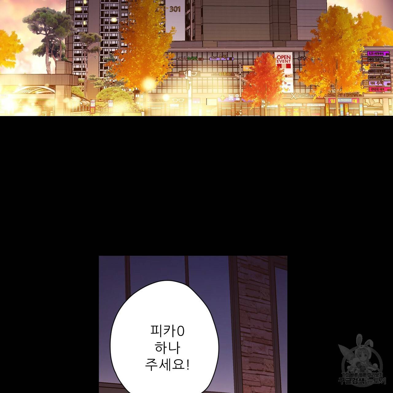 4주 애인 콜라보 카페 특별편 上 35