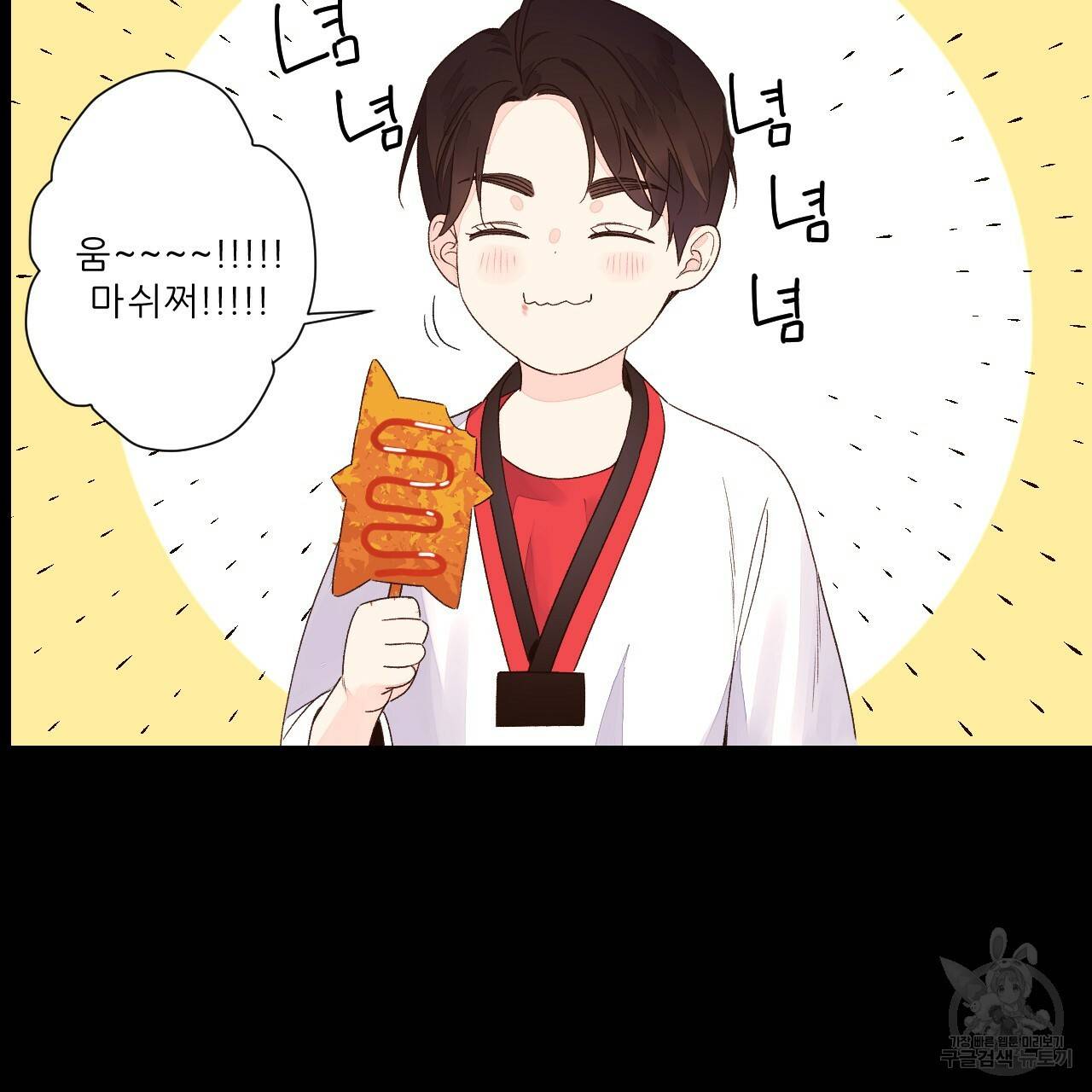 4주 애인 콜라보 카페 특별편 上 38
