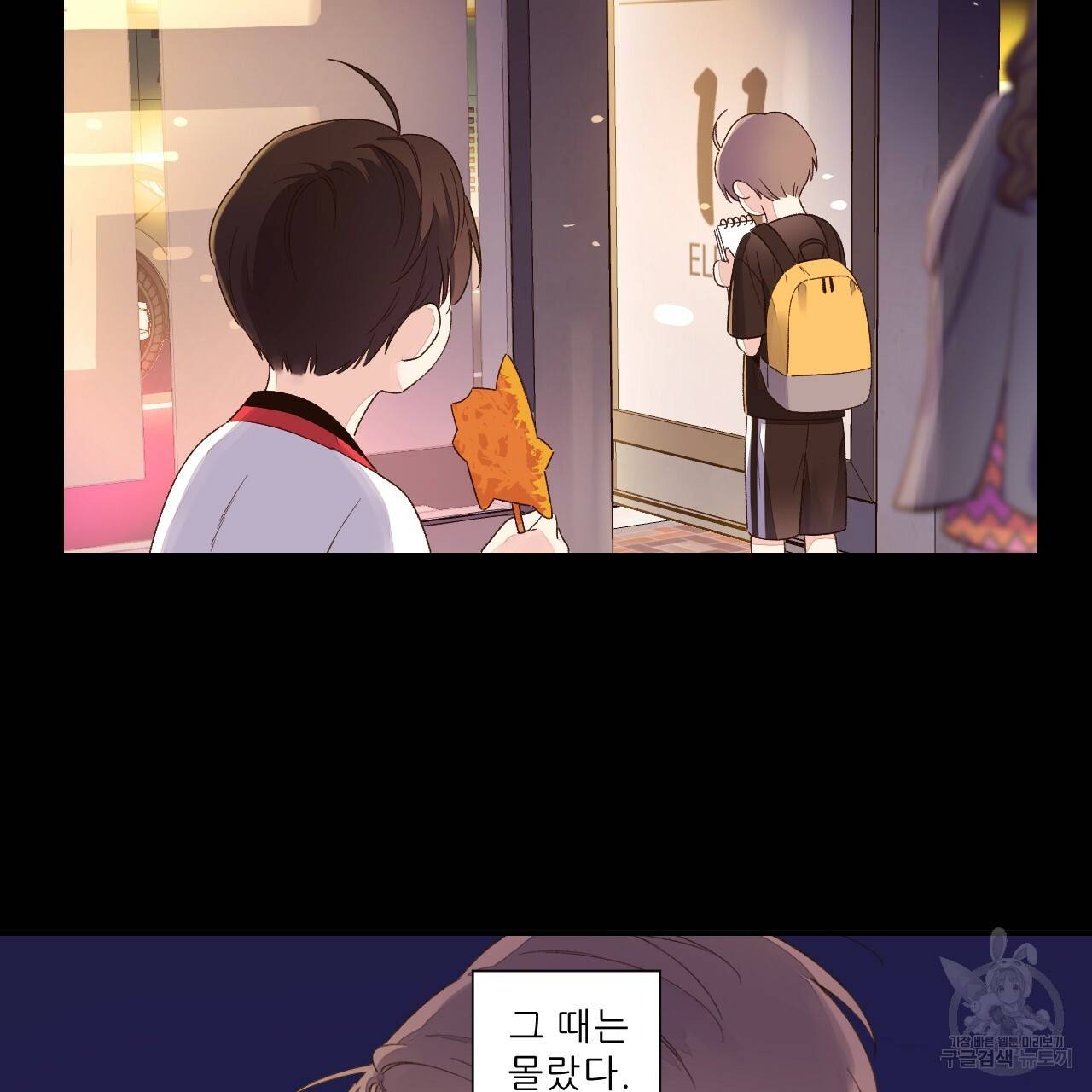 4주 애인 콜라보 카페 특별편 上 40