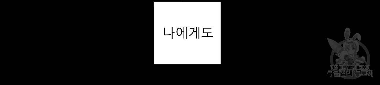 4주 애인 콜라보 카페 특별편 上 43
