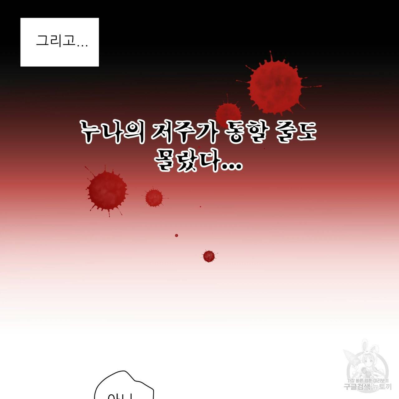 4주 애인 콜라보 카페 특별편 上 48
