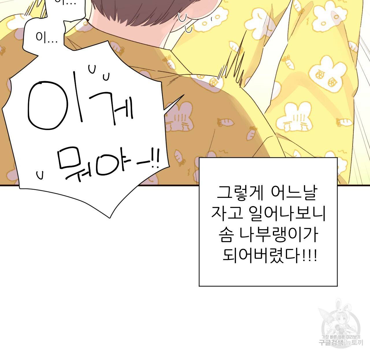 4주 애인 콜라보 카페 특별편 上 50