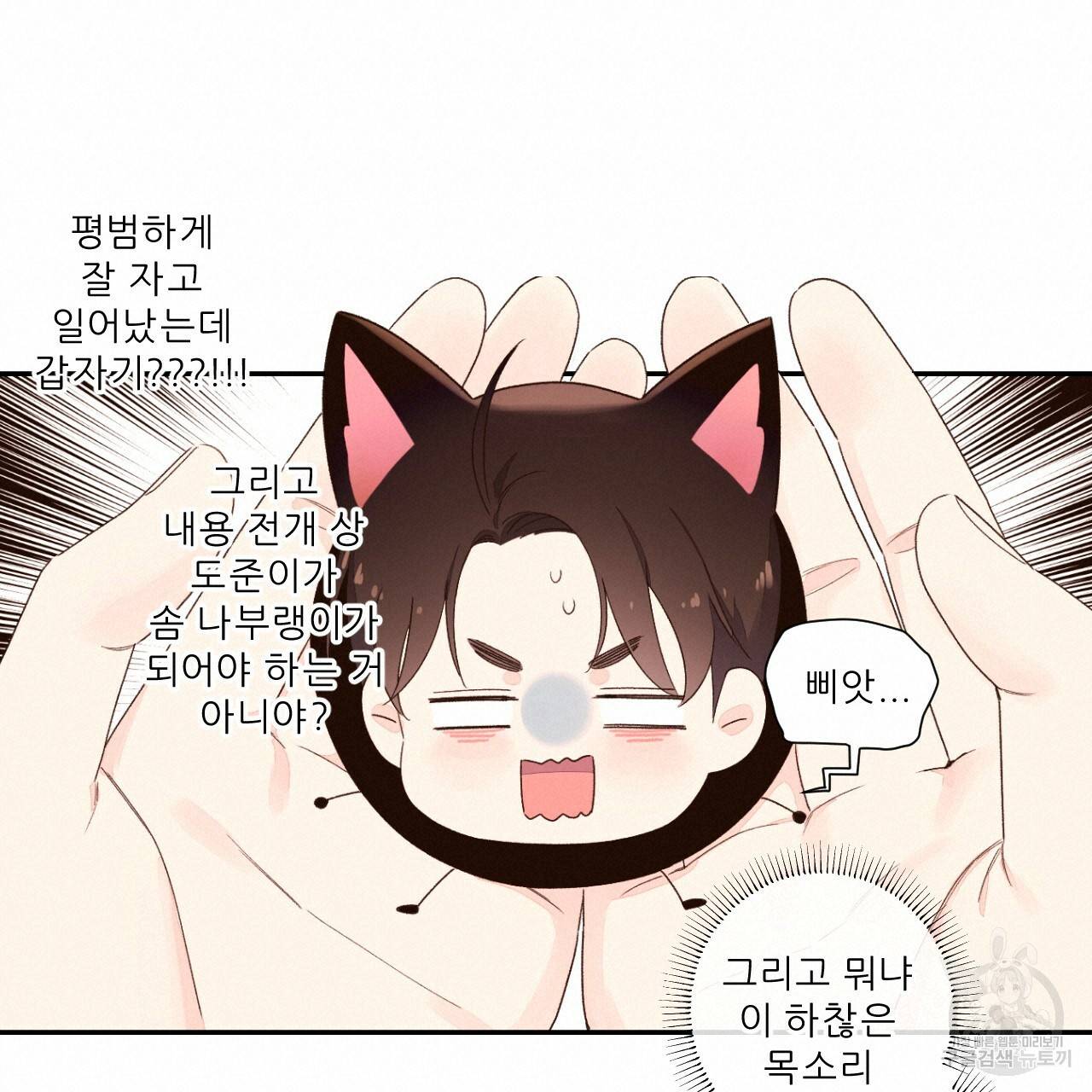 4주 애인 콜라보 카페 특별편 上 51