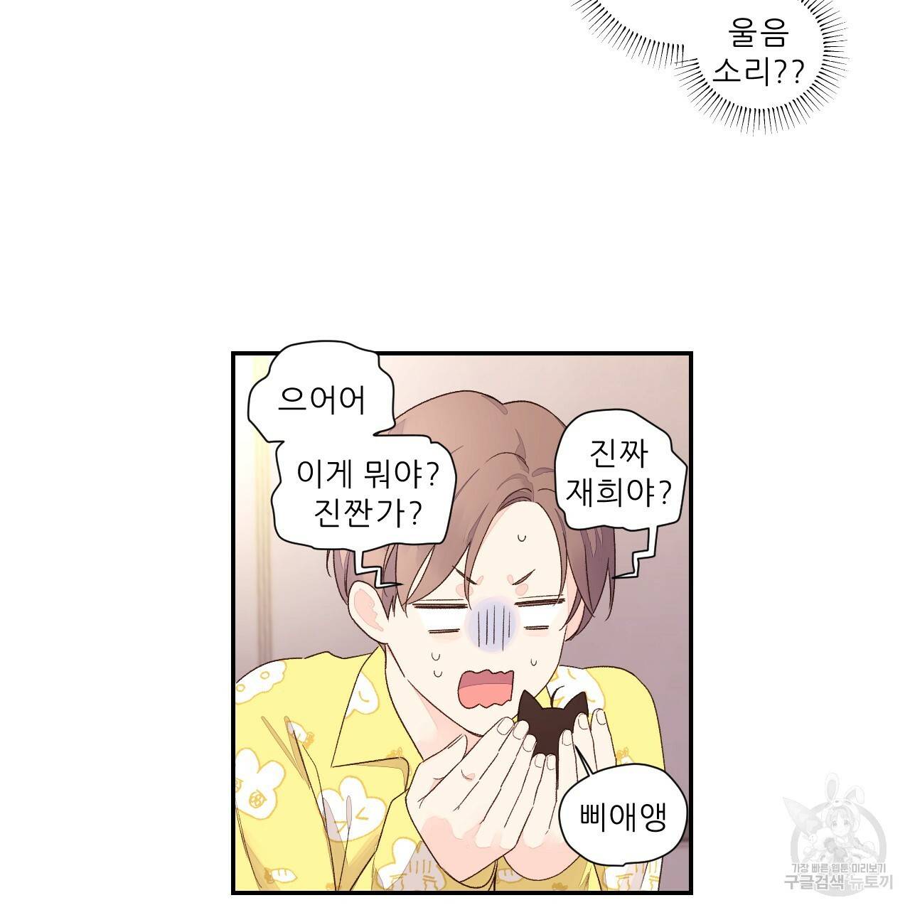 4주 애인 콜라보 카페 특별편 上 52