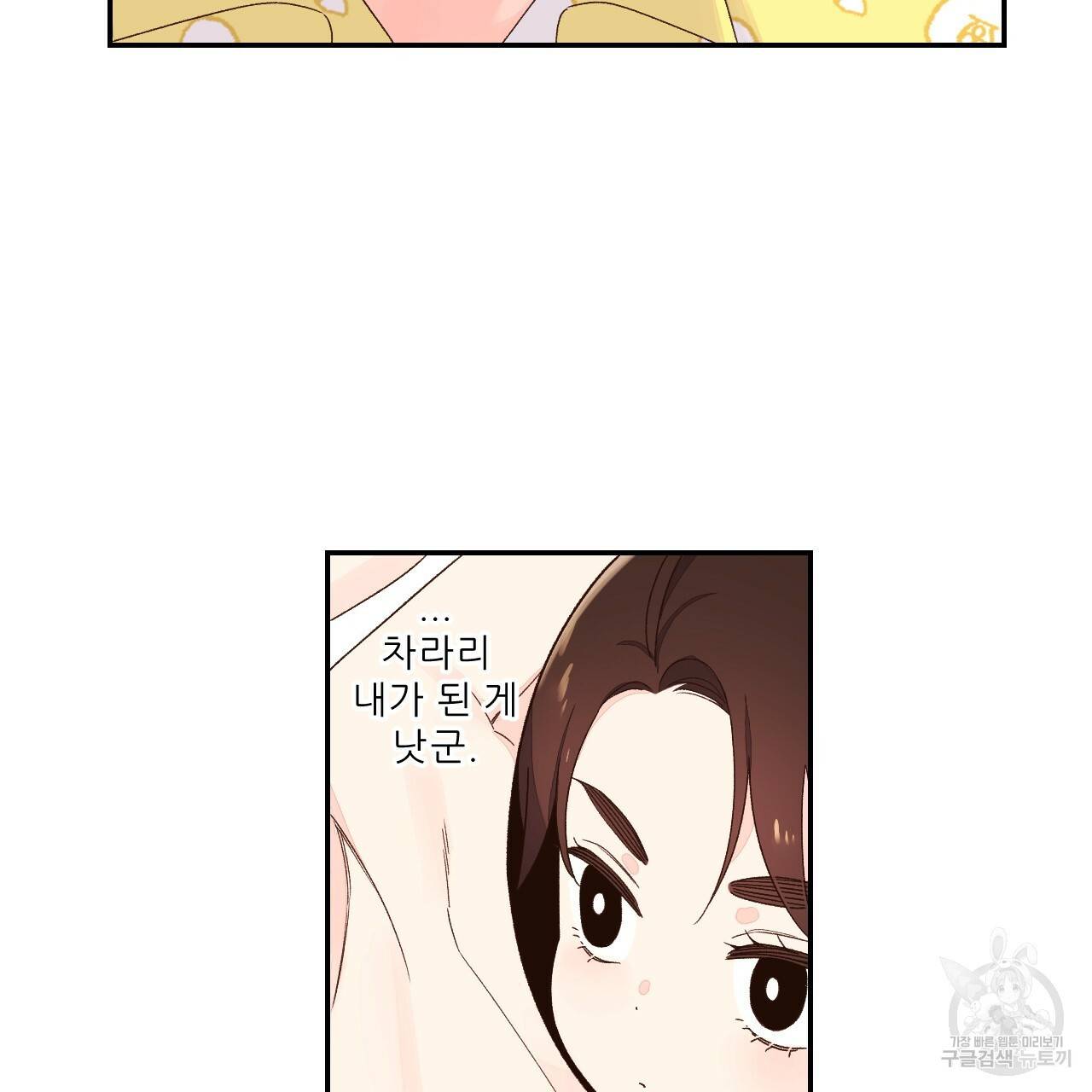 4주 애인 콜라보 카페 특별편 上 54