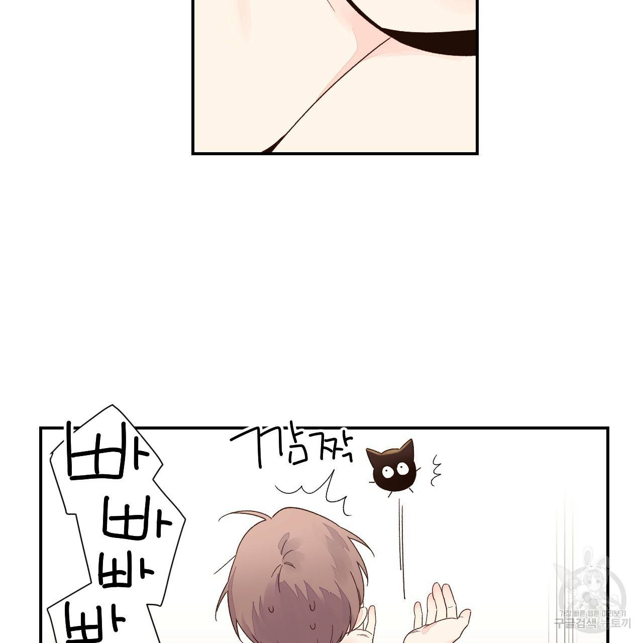 4주 애인 콜라보 카페 특별편 上 55