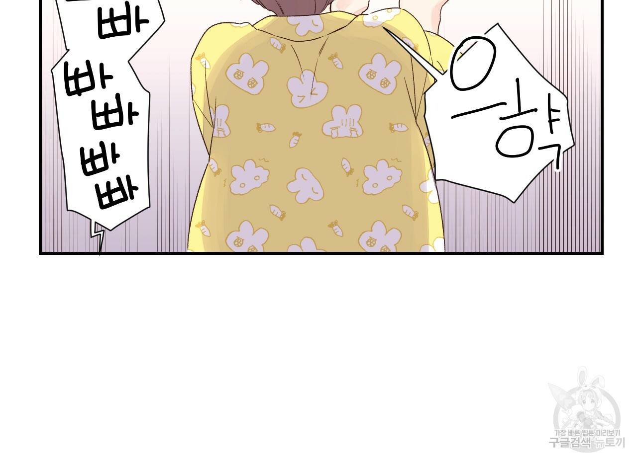 4주 애인 콜라보 카페 특별편 上 56