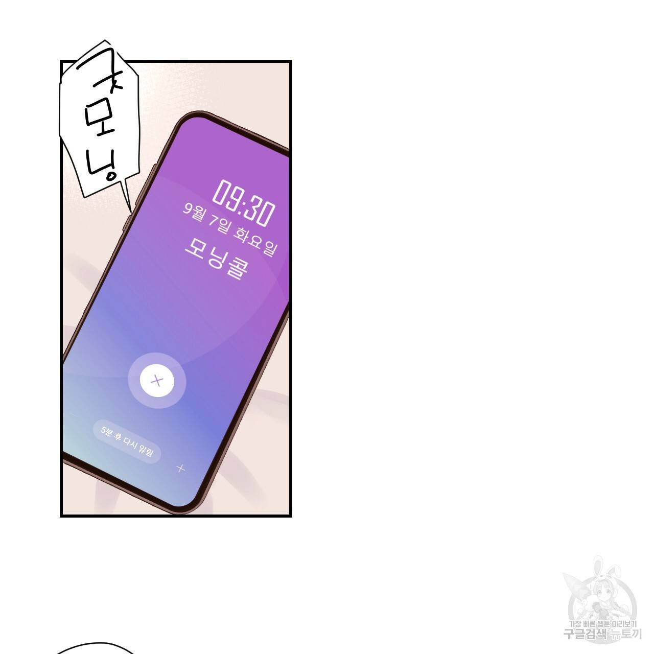 4주 애인 콜라보 카페 특별편 上 57