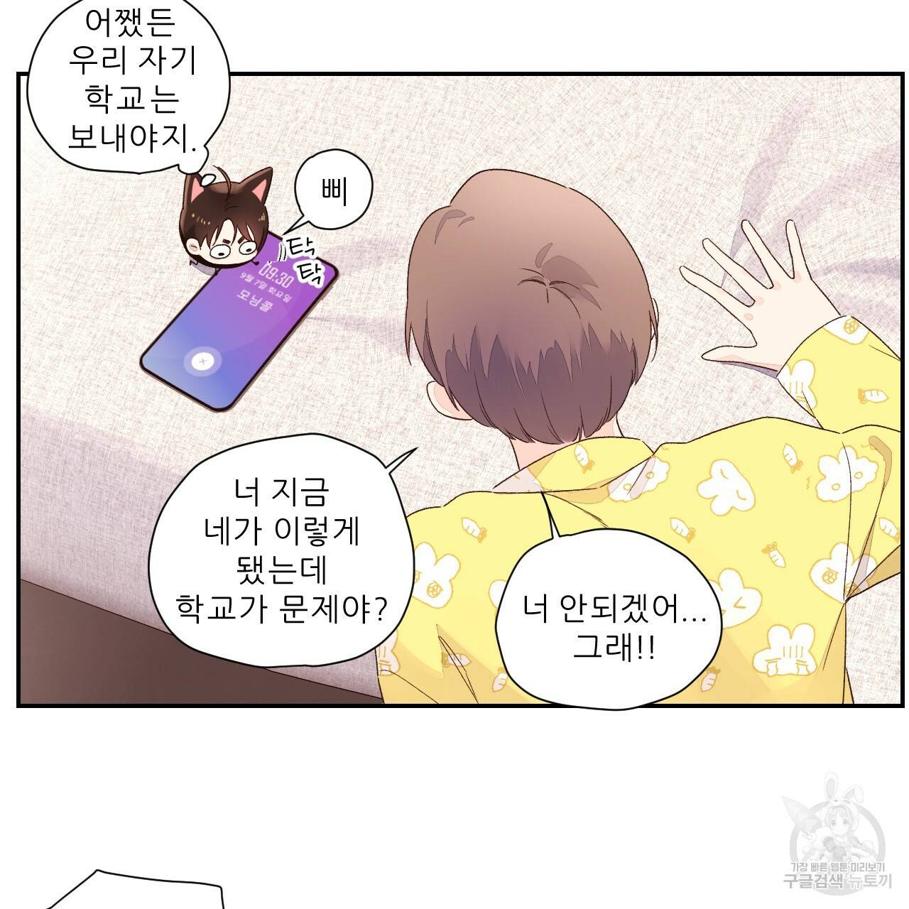 4주 애인 콜라보 카페 특별편 上 58