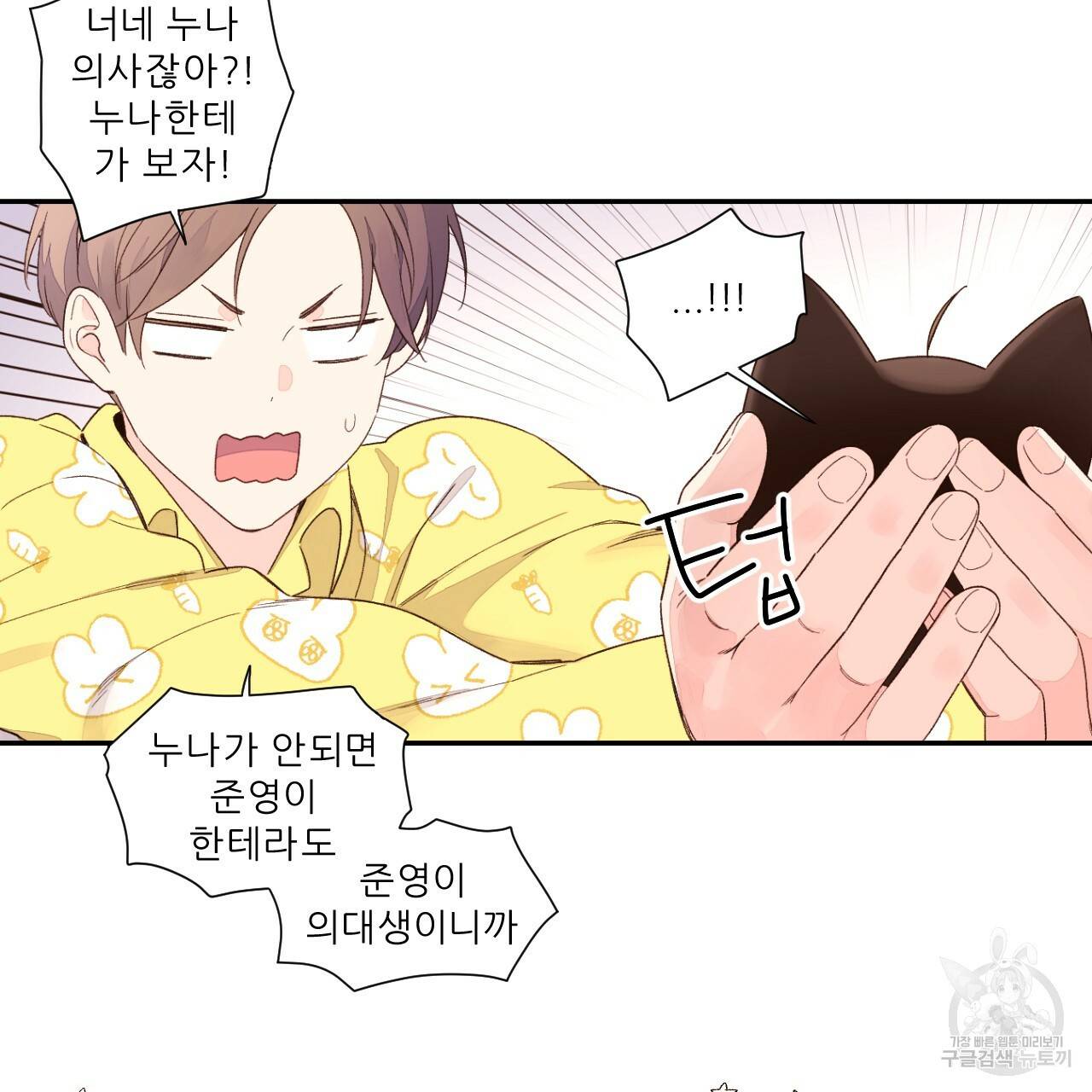 4주 애인 콜라보 카페 특별편 上 59