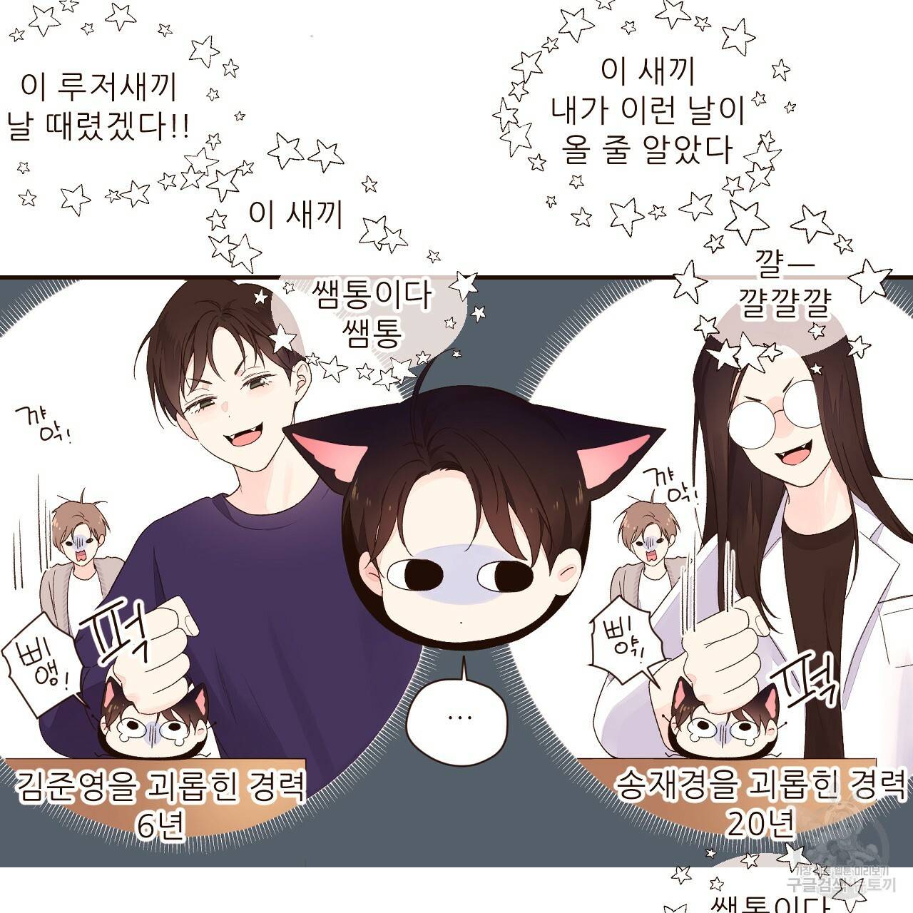 4주 애인 콜라보 카페 특별편 上 60