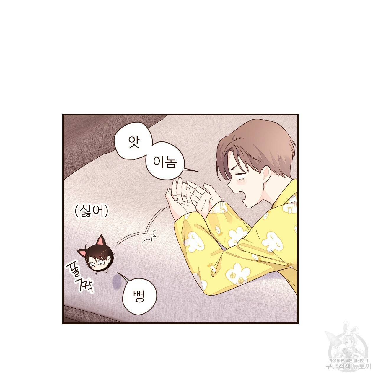 4주 애인 콜라보 카페 특별편 上 62