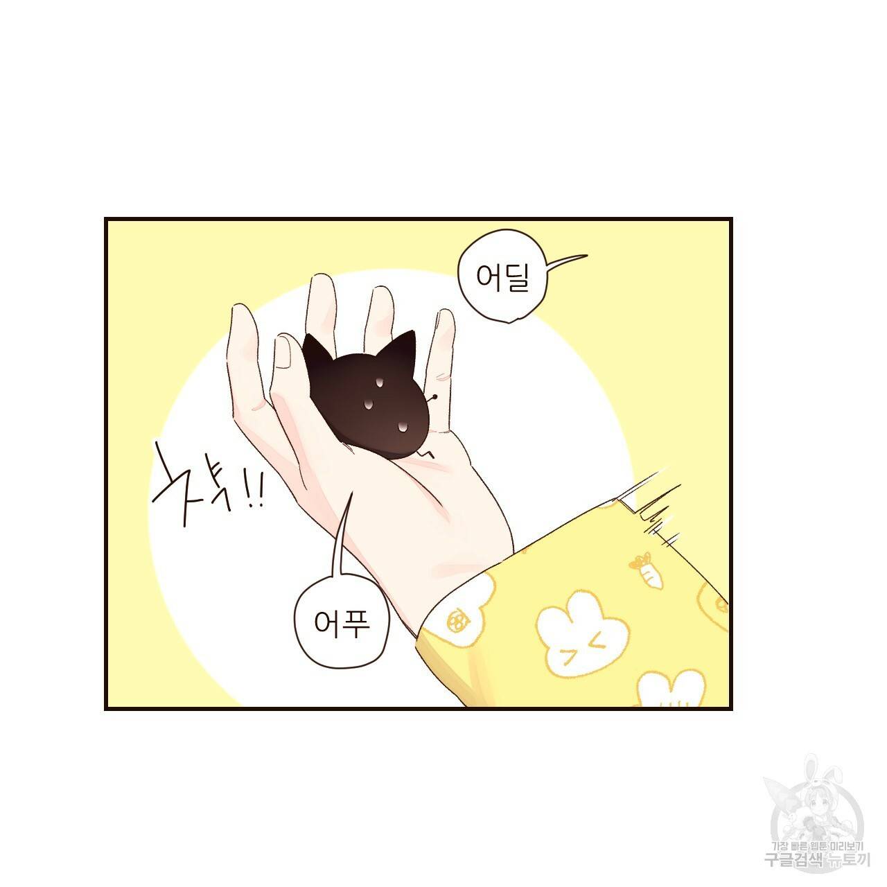4주 애인 콜라보 카페 특별편 上 63