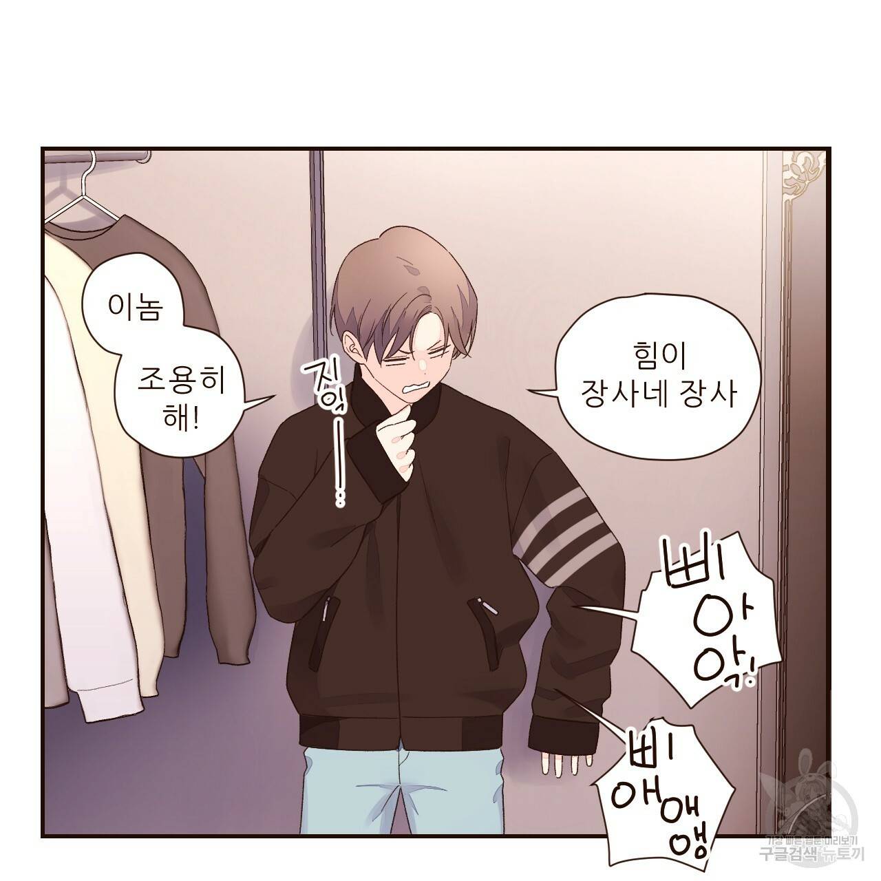 4주 애인 콜라보 카페 특별편 上 64