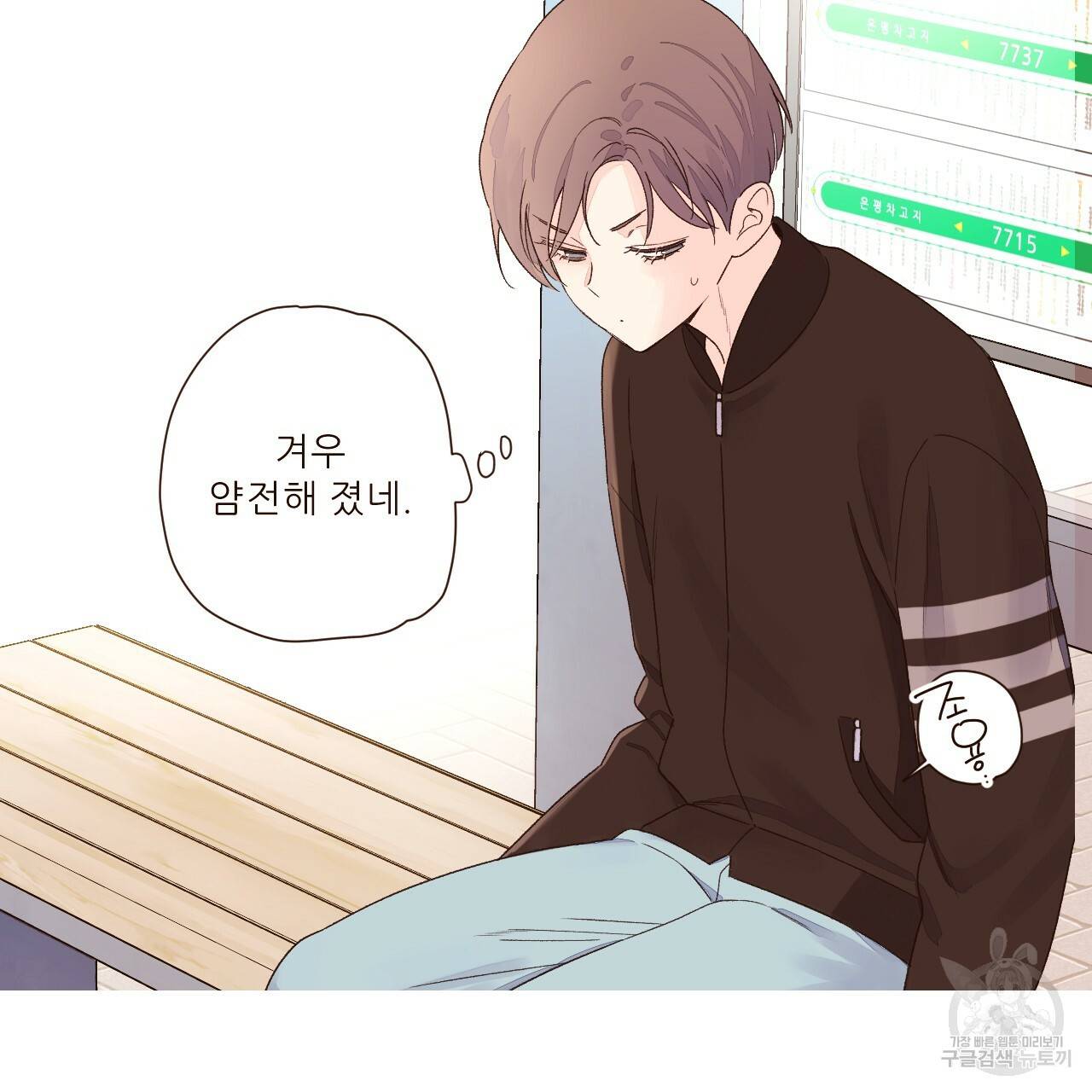4주 애인 콜라보 카페 특별편 上 67
