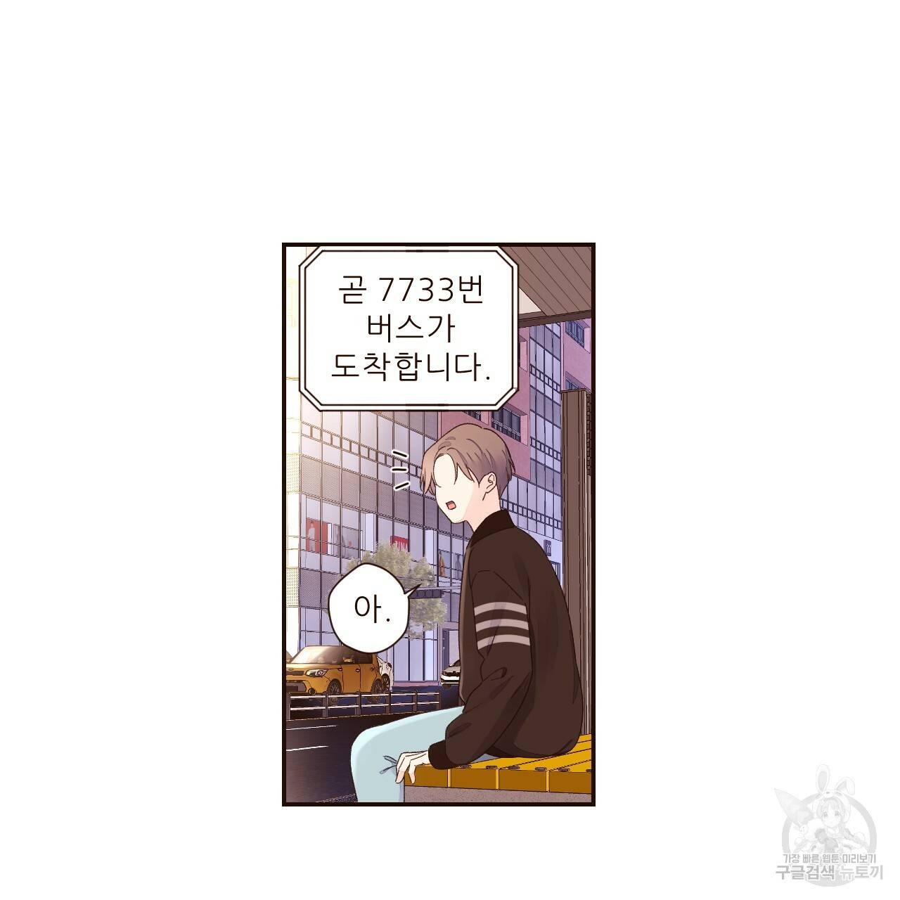 4주 애인 콜라보 카페 특별편 上 69