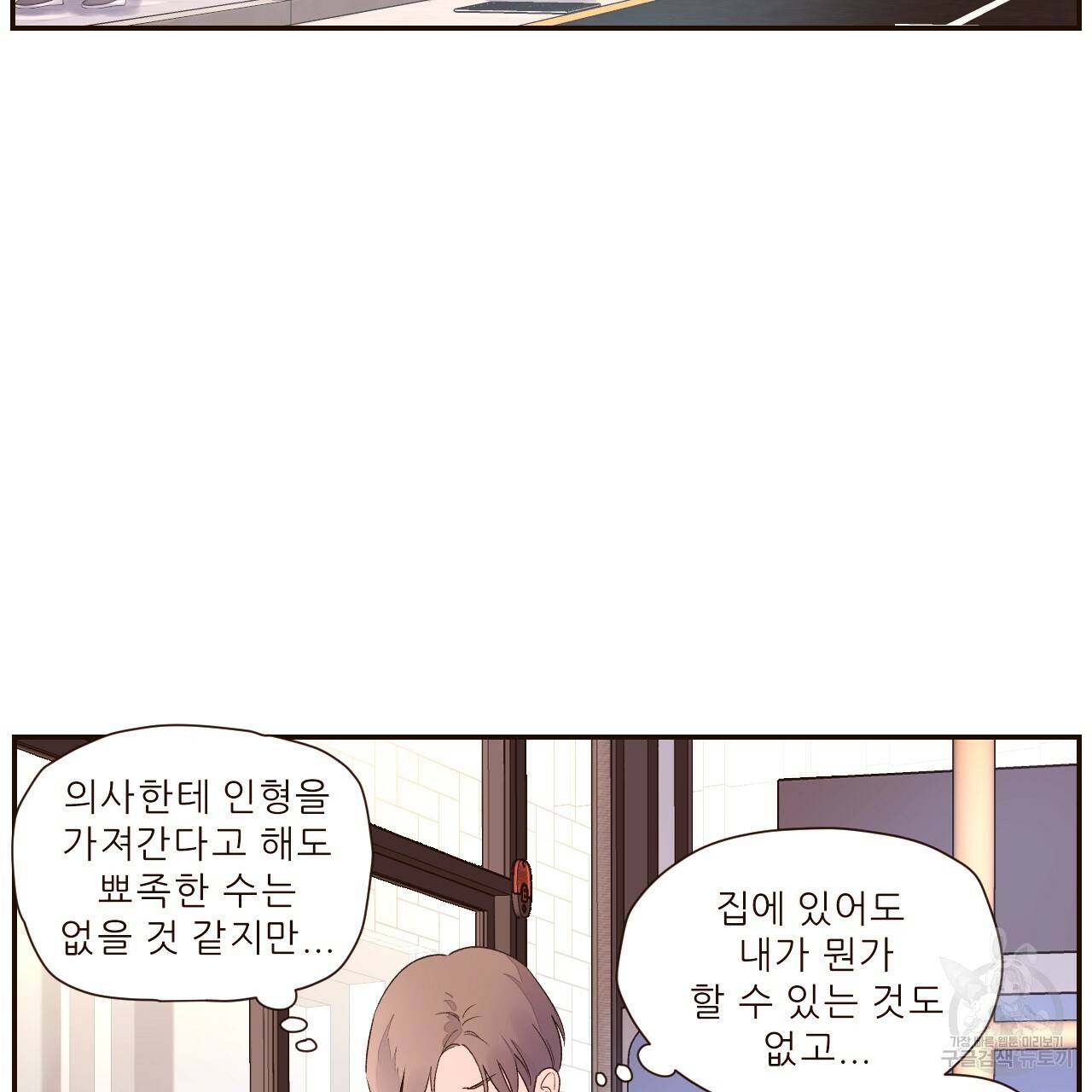 4주 애인 콜라보 카페 특별편 上 71