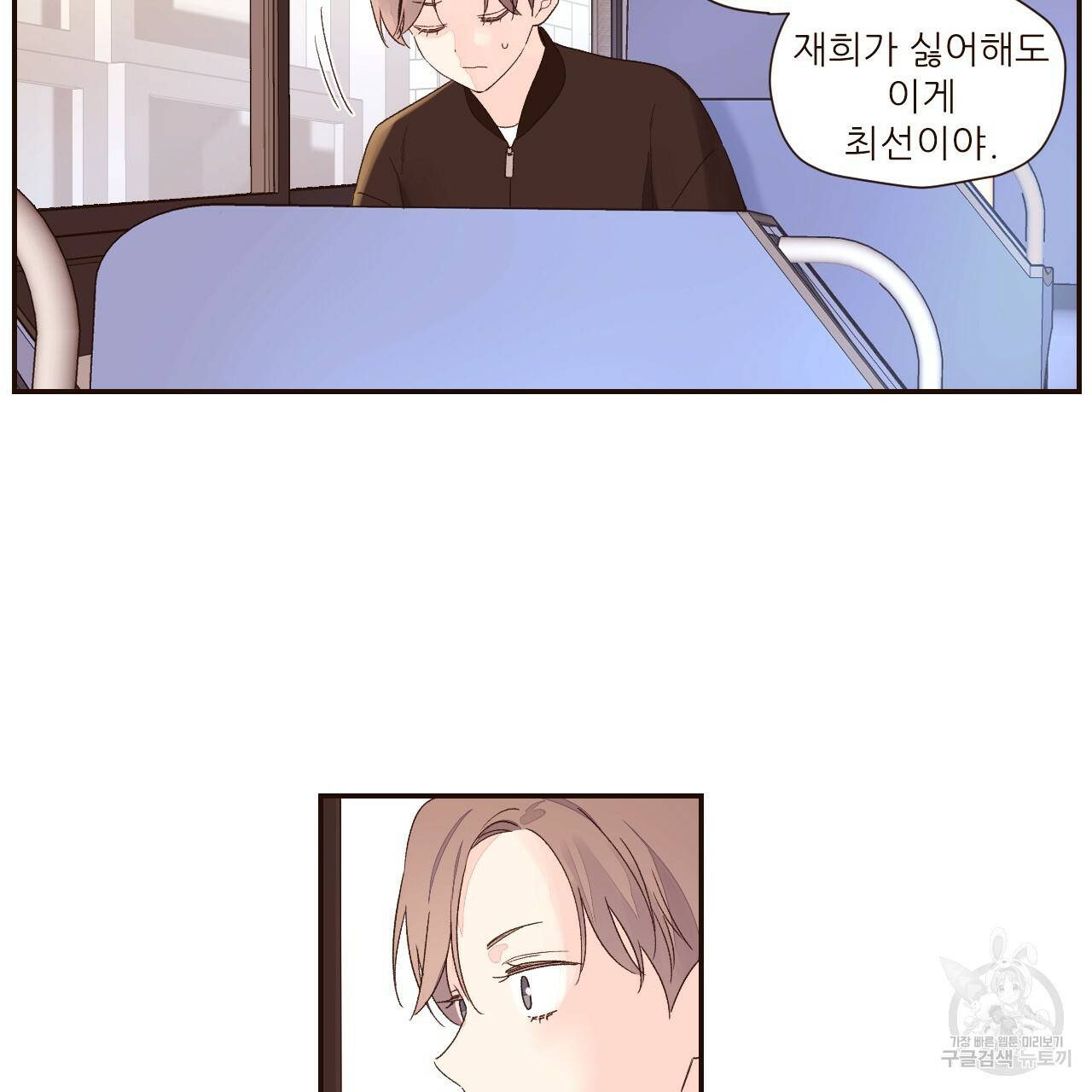 4주 애인 콜라보 카페 특별편 上 72
