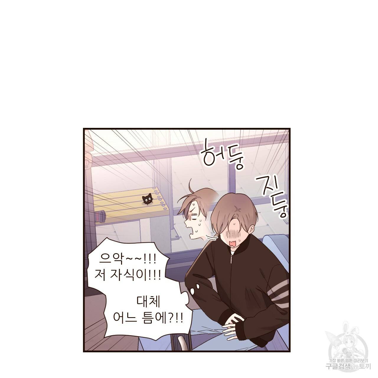 4주 애인 콜라보 카페 특별편 上 75