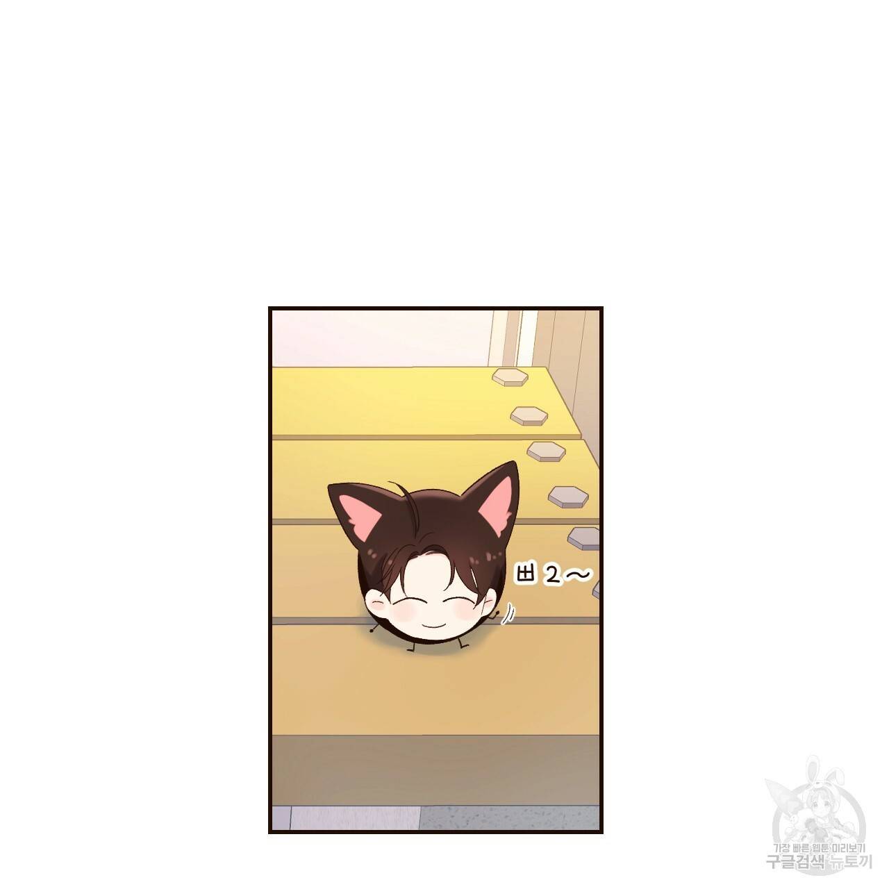 4주 애인 콜라보 카페 특별편 上 76