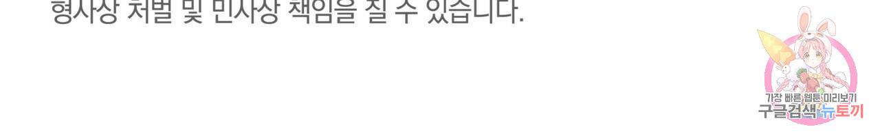 4주 애인 콜라보 카페 특별편 上 81