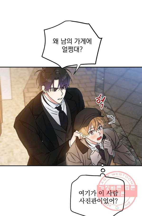 인별당 2화 3