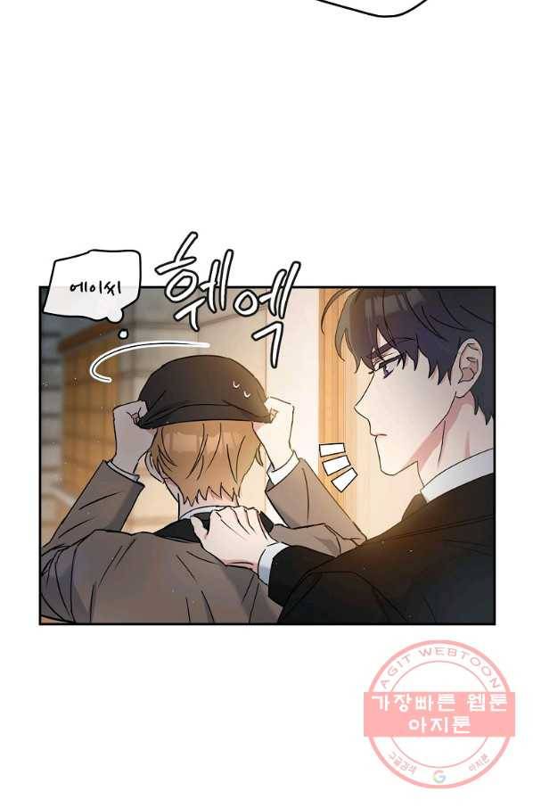 인별당 2화 4