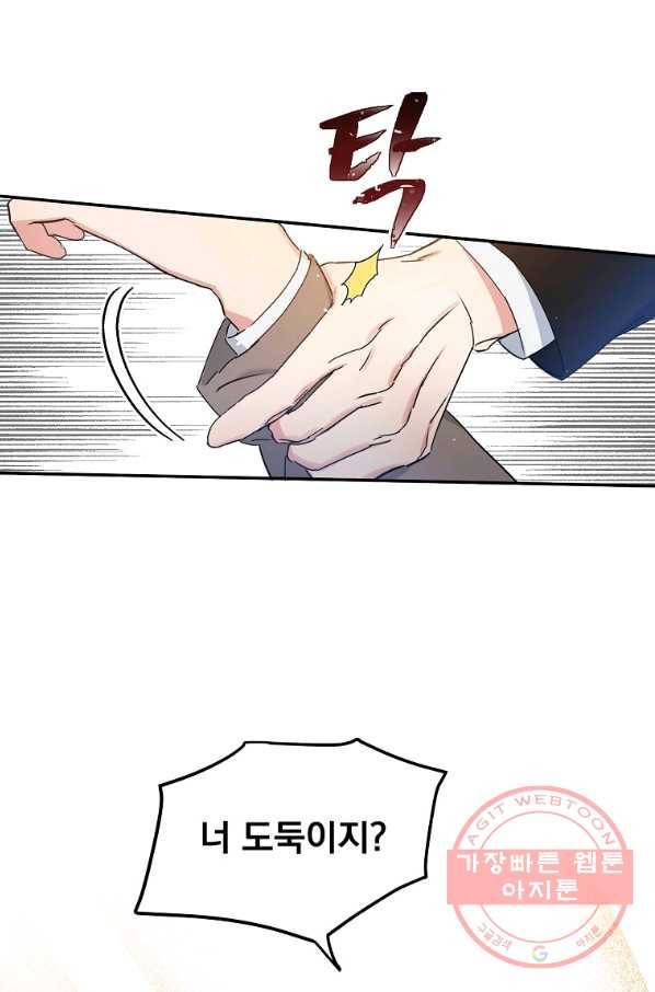 인별당 2화 5