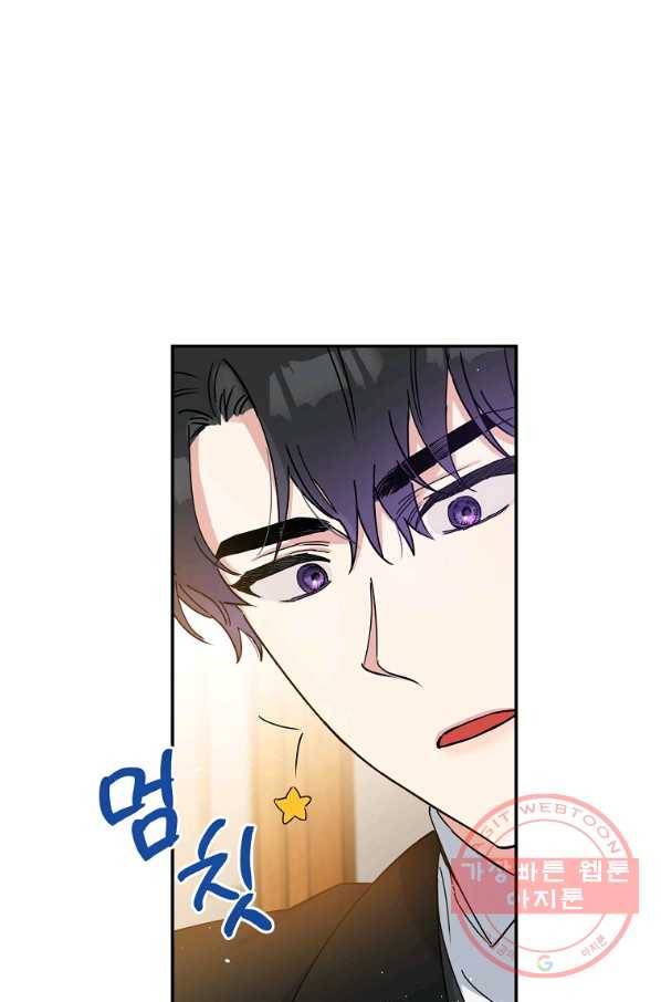 인별당 2화 7