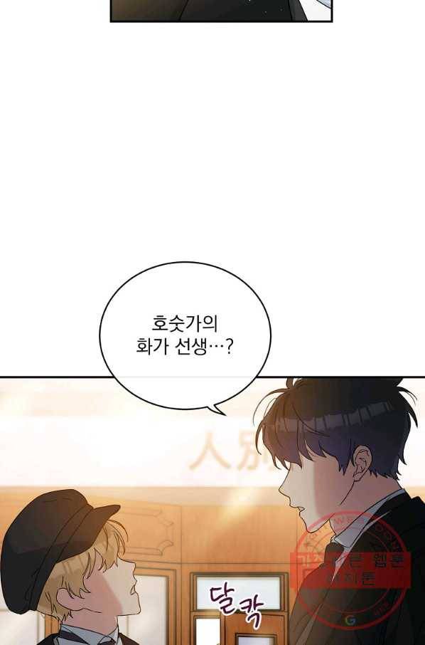 인별당 2화 8