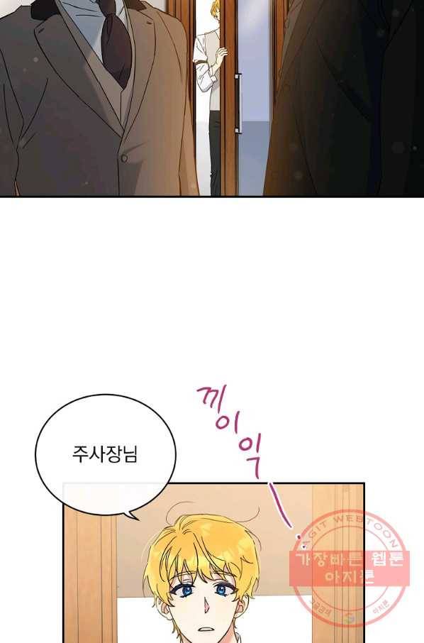 인별당 2화 9