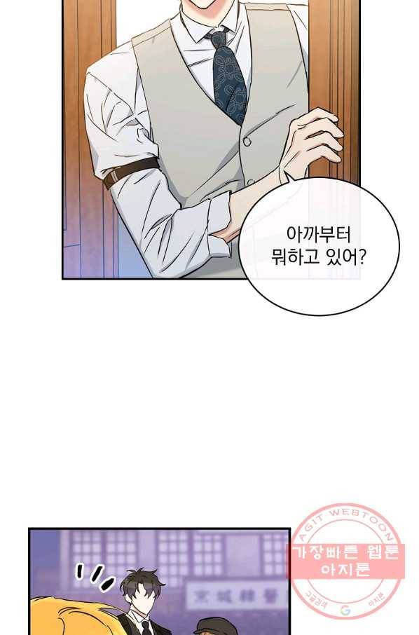 인별당 2화 10