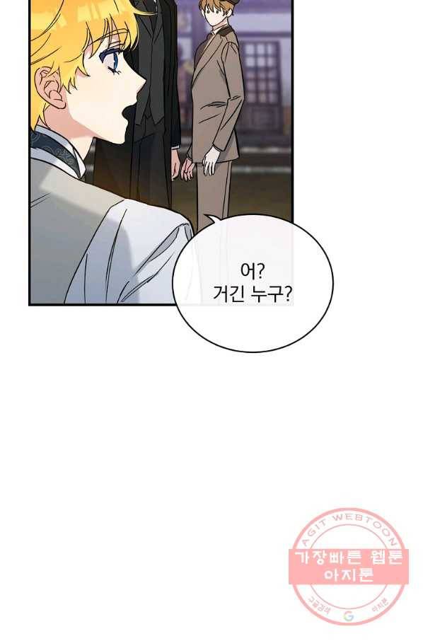 인별당 2화 11