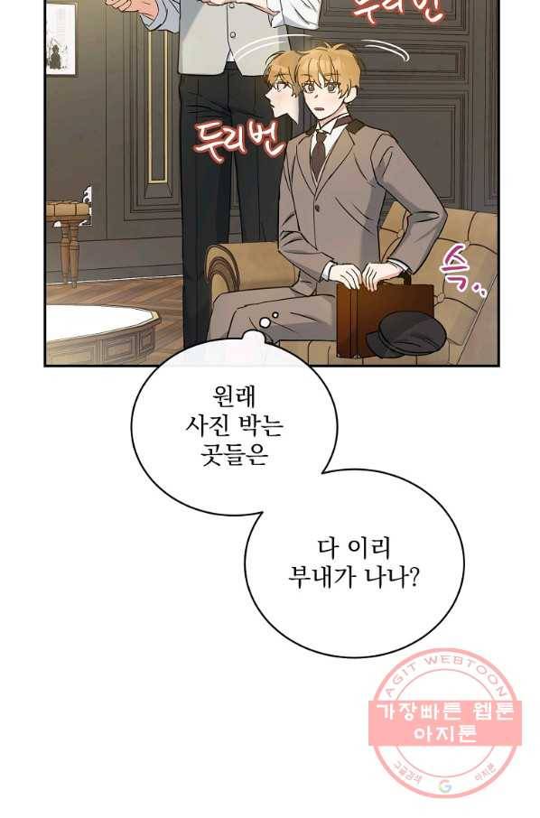 인별당 2화 16