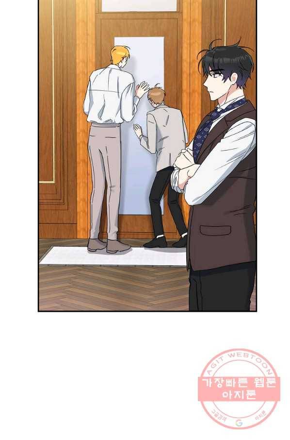 인별당 9화 4