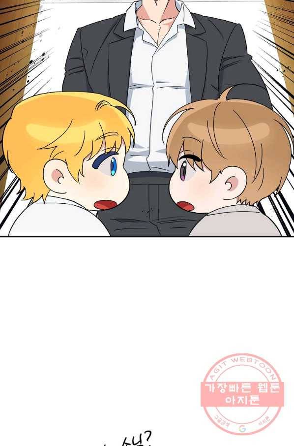 인별당 9화 7
