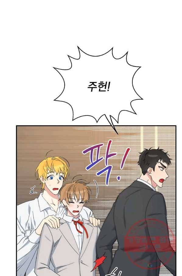 인별당 9화 9