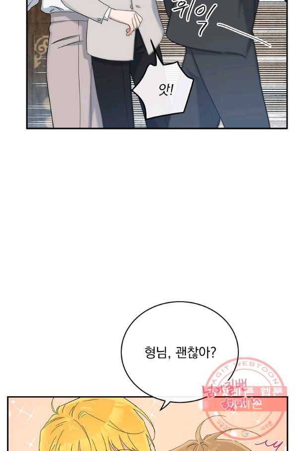 인별당 9화 10