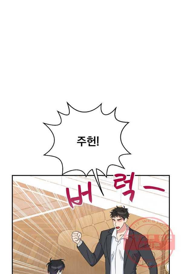 인별당 9화 14