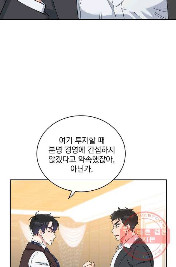 인별당 9화 17