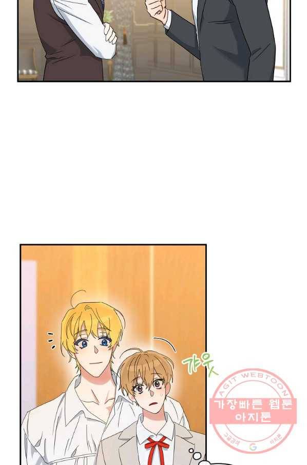 인별당 9화 18