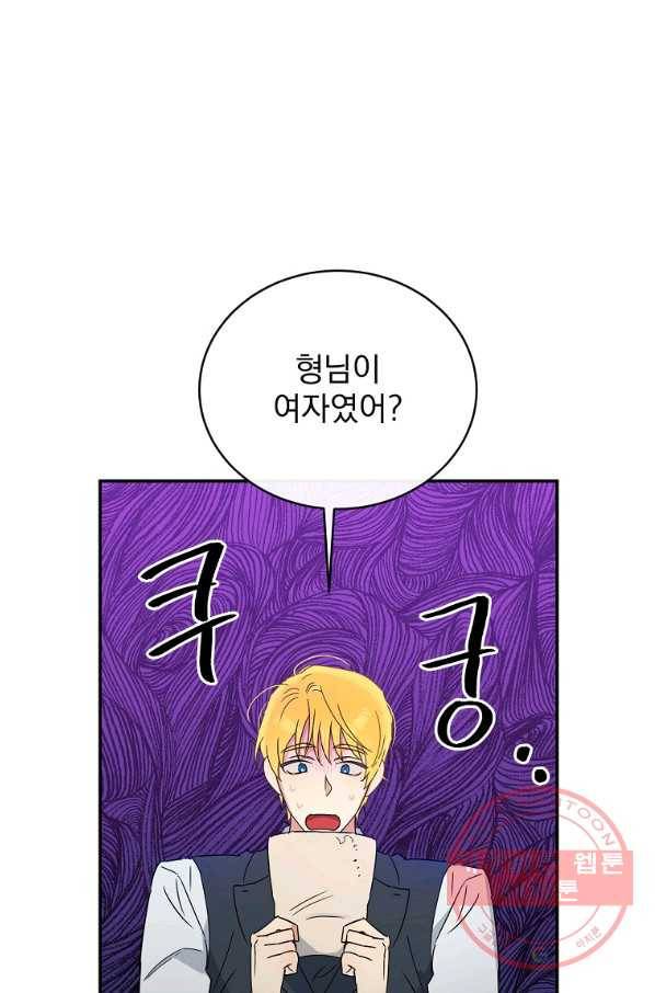 인별당 19화 1