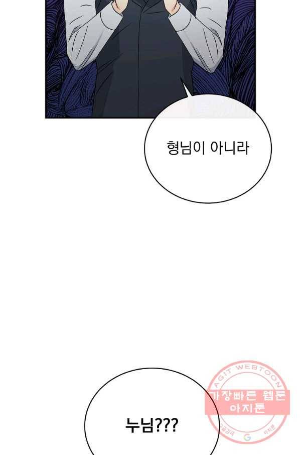 인별당 19화 2