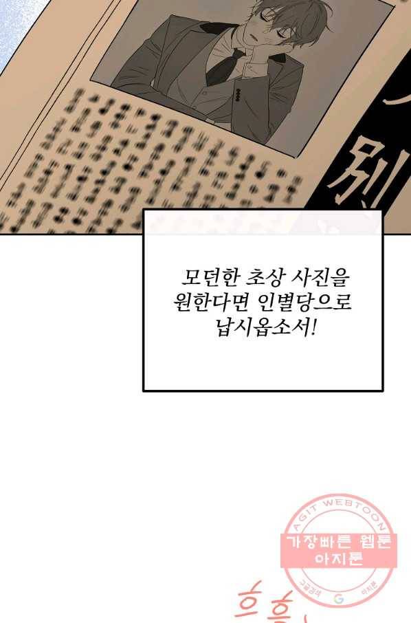 인별당 19화 7