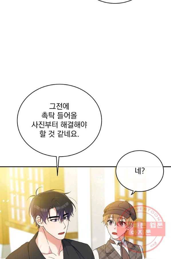 인별당 19화 9