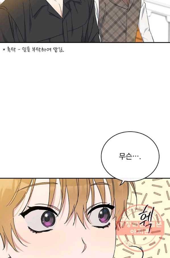 인별당 19화 10