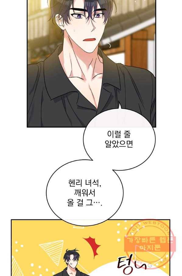 인별당 19화 13