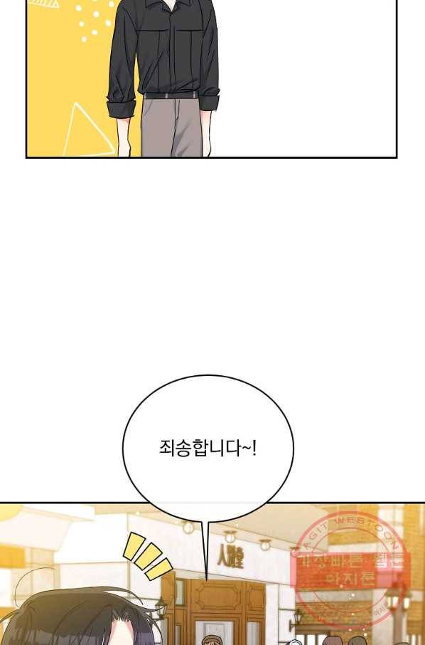 인별당 19화 14