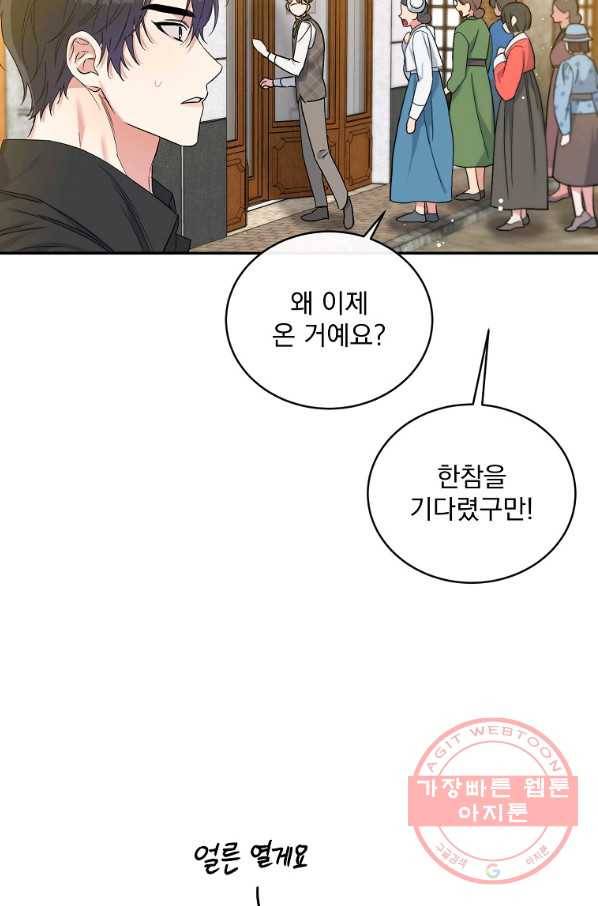 인별당 19화 15